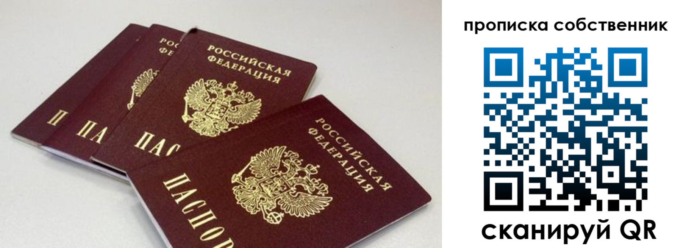 где прописаться в Волжске