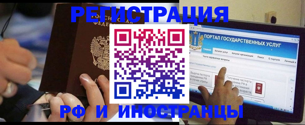 временная регистрация собственник в Волжске