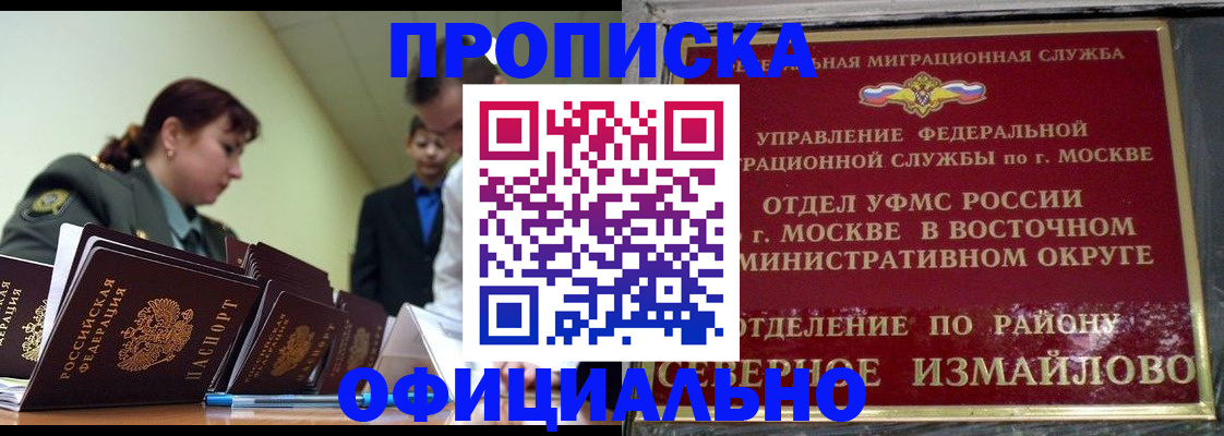 временная регистрация 2025 в Волжске